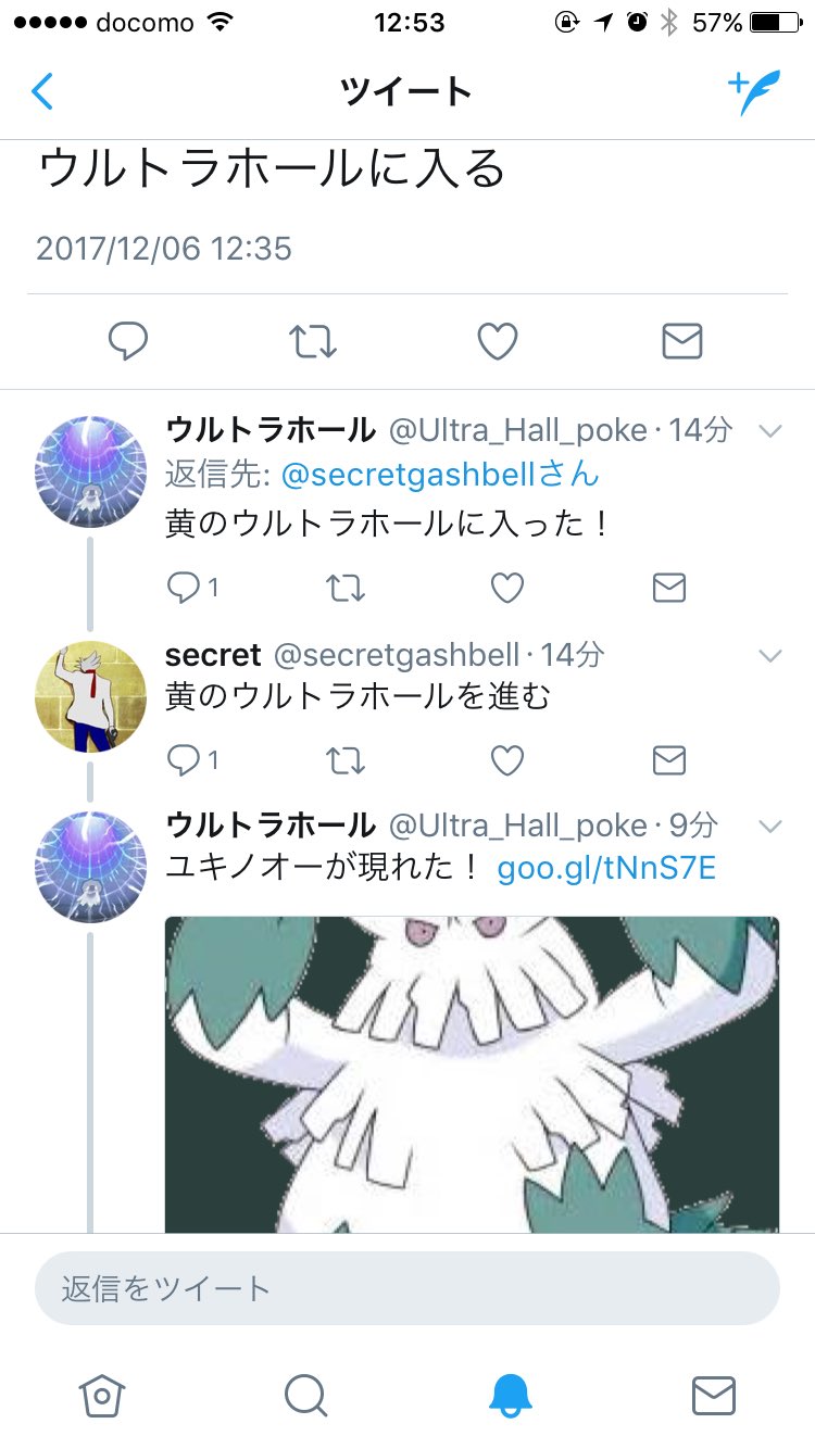 ウルトラホール Ultra Hall Poke Twitter