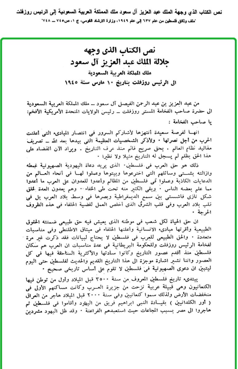 عبد العزيز آل سعود ويكيبيديا