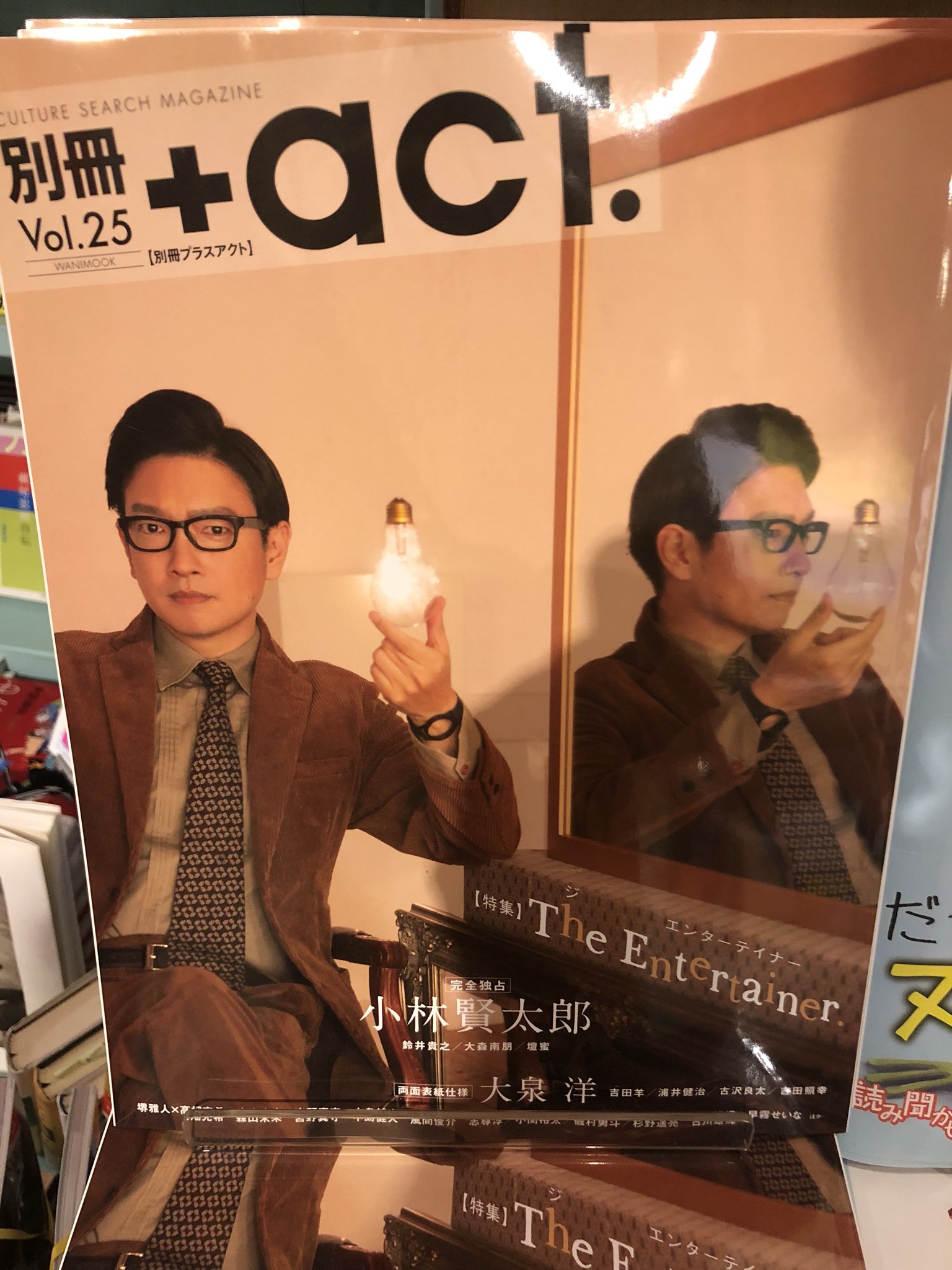 ラーメンズ　小林賢太郎　かるた？　サイン付き 小林賢太郎 - ラーメンズ復活「小林賢太郎テレビ8」に片桐仁登場
