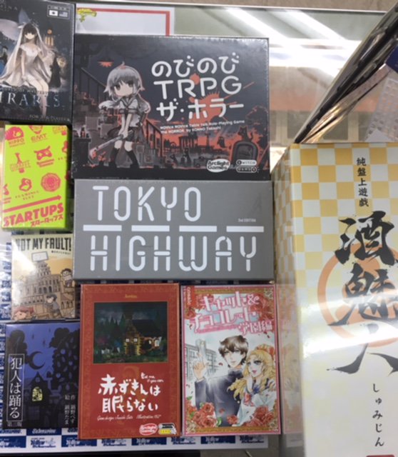 イエローサブマリンなんば本店ゲーム Stay Tune In Tokyo Friday Night 2階です ボードゲームいろいろ補充いたしました 特にオススメなのは遊んでいる見た目もスタイリッシュな Tokyo Highway 左上の ミラリス は明日発売です Boardgamejp イエローサブマリンなんば本店ゲーム Stay Tune In Tokyo Friday Night 2階です ボードゲームいろいろ補充いたしました 特にオススメなのは遊んでいる見た目もスタイリッシュな Tokyo Highway 左上の ミラリス は明日発売です Boardgamejp