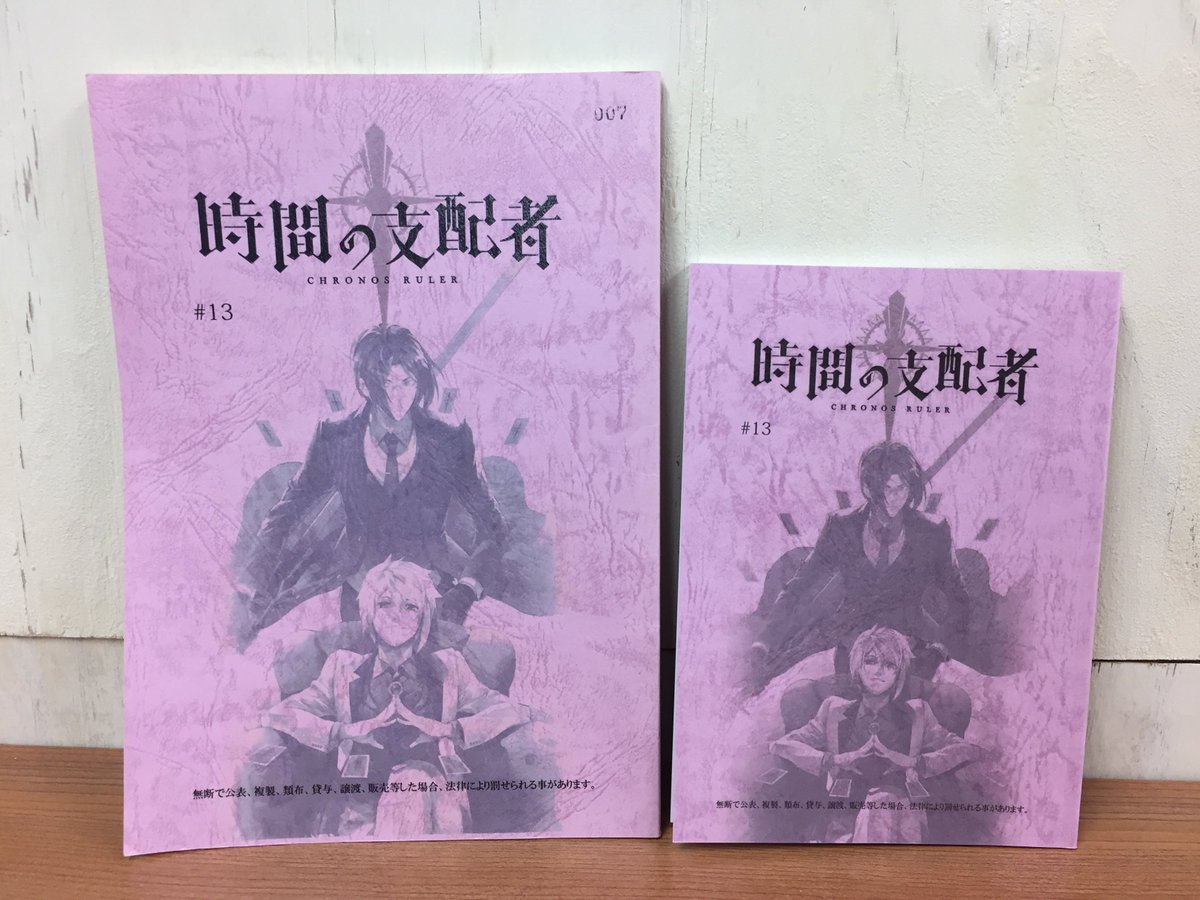 Tvアニメ 時間の支配者 公式 Chronos Pr Twitter Tvアニメ 時間の支配者 公式 Chronos Pr Twitter