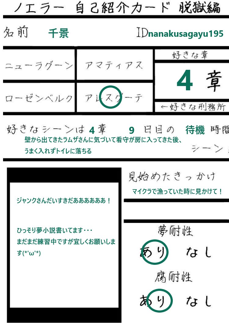千景 ノエラー自己紹介カード Noelchannel好きさんと繋がりたい Noelchannel のえらーさんと繋がりたい まったり夢小説書き始めました 不慣れな書き物なので拙い文章な上にメンバーの特徴を捉えられてないところもありますがまったりまったり書いて