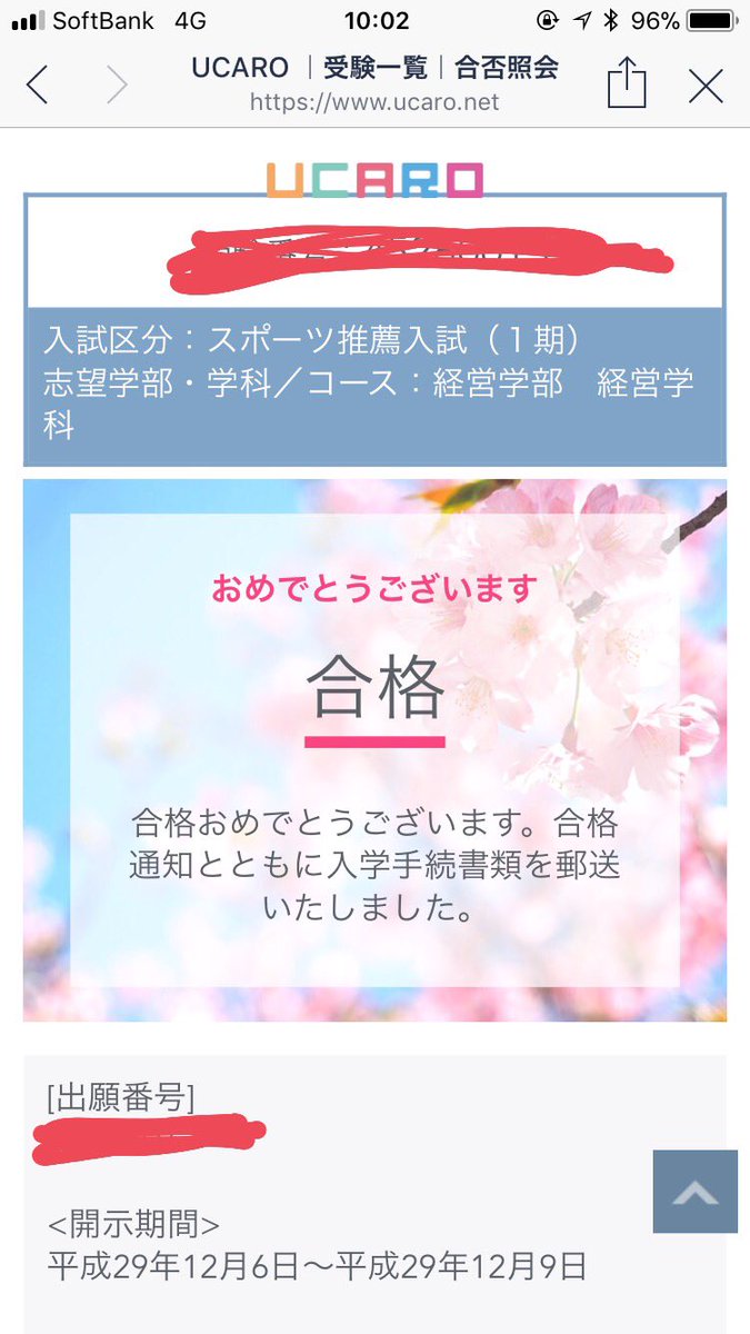 川崎清純 Kawasaki Seijun 関東学院大学に合格しました 来シーズンから関東学院でプレーする事になりました 応援よろしくお願いします