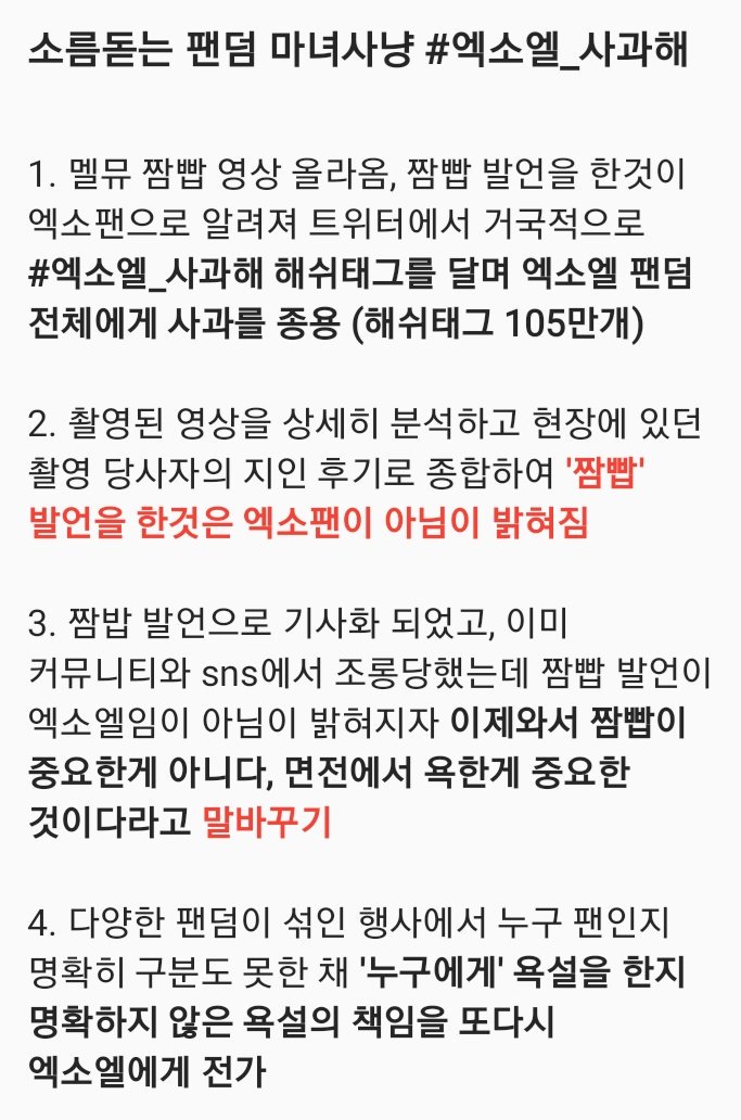 Protectingexo_'s tweet photo. 읽어주세요.
이번 사건에 관련한 정리글입니다.

헷갈리셨던 분들도 와서 한 번 씩 읽어보세요. https://t.co/BINgtggrvR