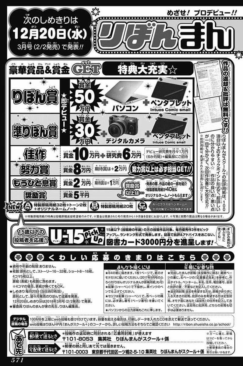 りぼん　漫画スクール　切り抜き　約13年分 Amazon.co.jp: りぼん漫画スクール 原稿用紙スケール封筒他