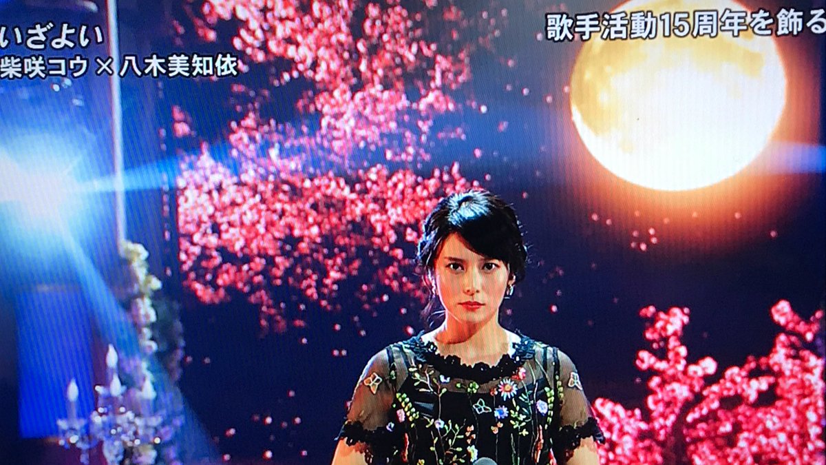 柴咲コウへの称賛の声を聞く Fns歌謡祭 Fns歌謡祭17 Fns Togetter