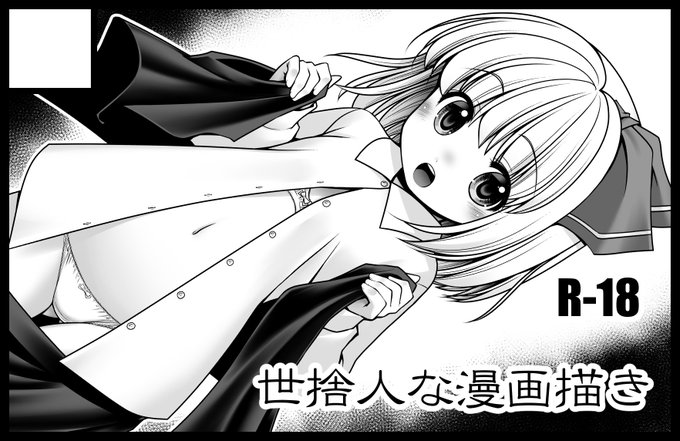 2018年4月1日に開催される名華祭。
その中のオンリーイベント「新月幼魔夜行 3喰目」に申し込みしました。

ついでにサクカ用イラストもペタリ 