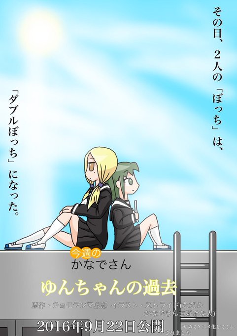 今週のかなでさんのtwitterイラスト検索結果 今週のかなでさんのtwitterイラスト検索結果