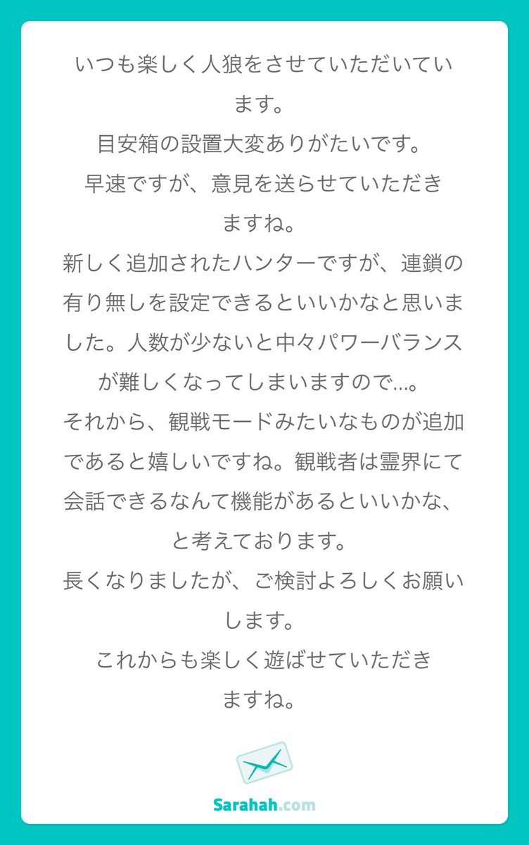 人狼gmbot Lineで人狼 A Twitter Oo ハンターの連鎖ありは他の人狼アプリやサーバーに倣ってのものですが オプション化するかは需要しだいですね 観戦モードは今までになかった発想ですが 実装するとしても先になりそうです こちらも需要次第ですね