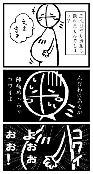 母は強しを気取りたいんですが内心はガクブルなんです。我が子に会える喜びはあれどあの痛みをもう一度味わうのかと思うと…。
#子育て 