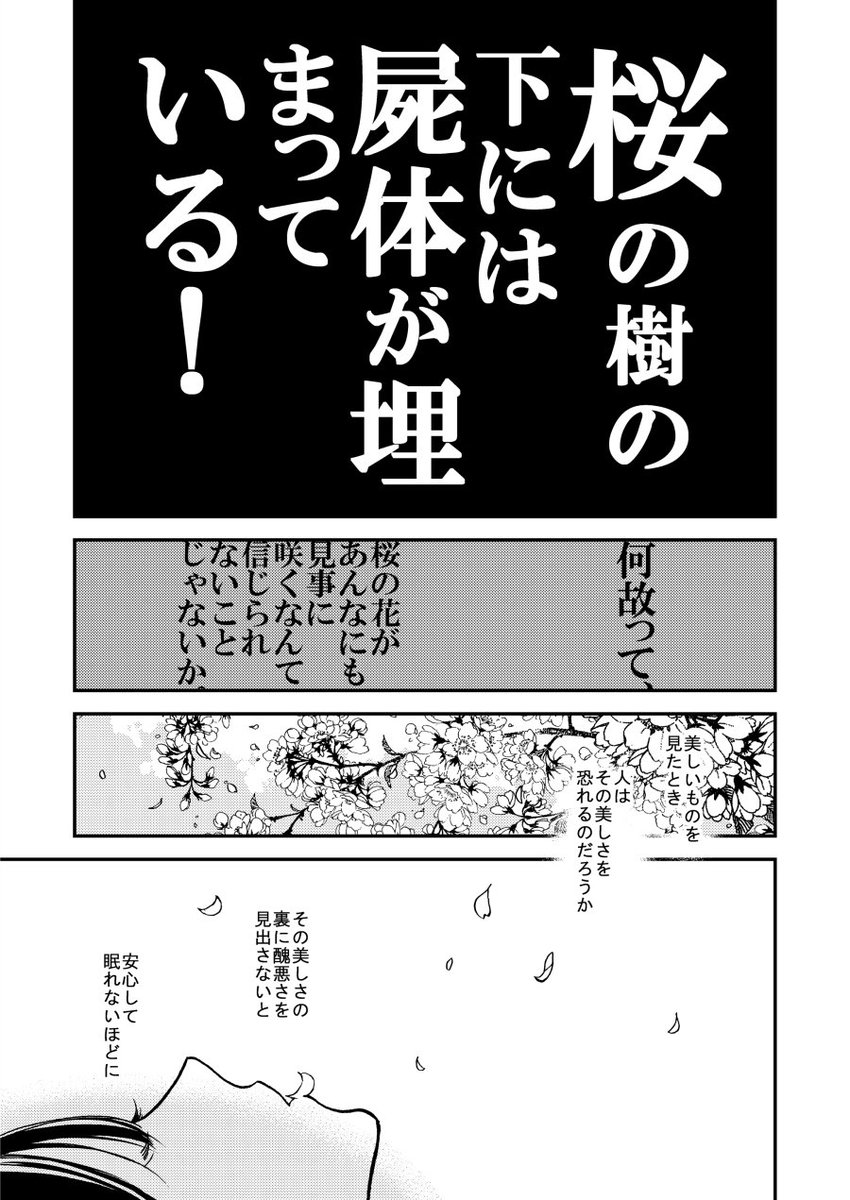 8話チラ見せ。。季節が飛ぶけど、春に決めてた回だよ。12月７日発売です。 #親愛なるＡ嬢へのミステリー 