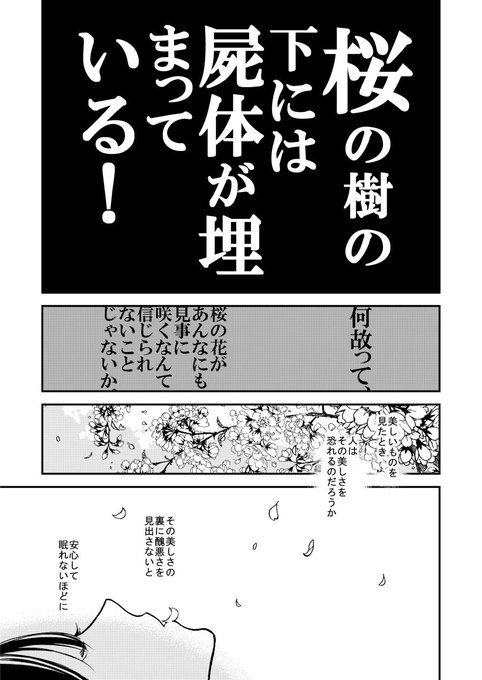 親愛なるａ嬢へのミステリー を含むマンガ一覧 古い順 ツイコミ 仮