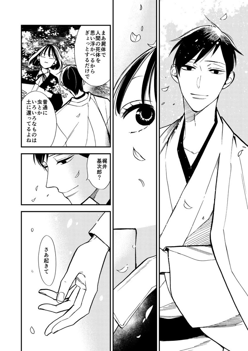 親愛なるa嬢へのミステリー 発売しました 起きる事件を通して二人それぞれが変化し モリエサトシの漫画