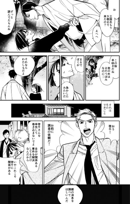 モリエサトシ Morinotes Page 11 Twilog