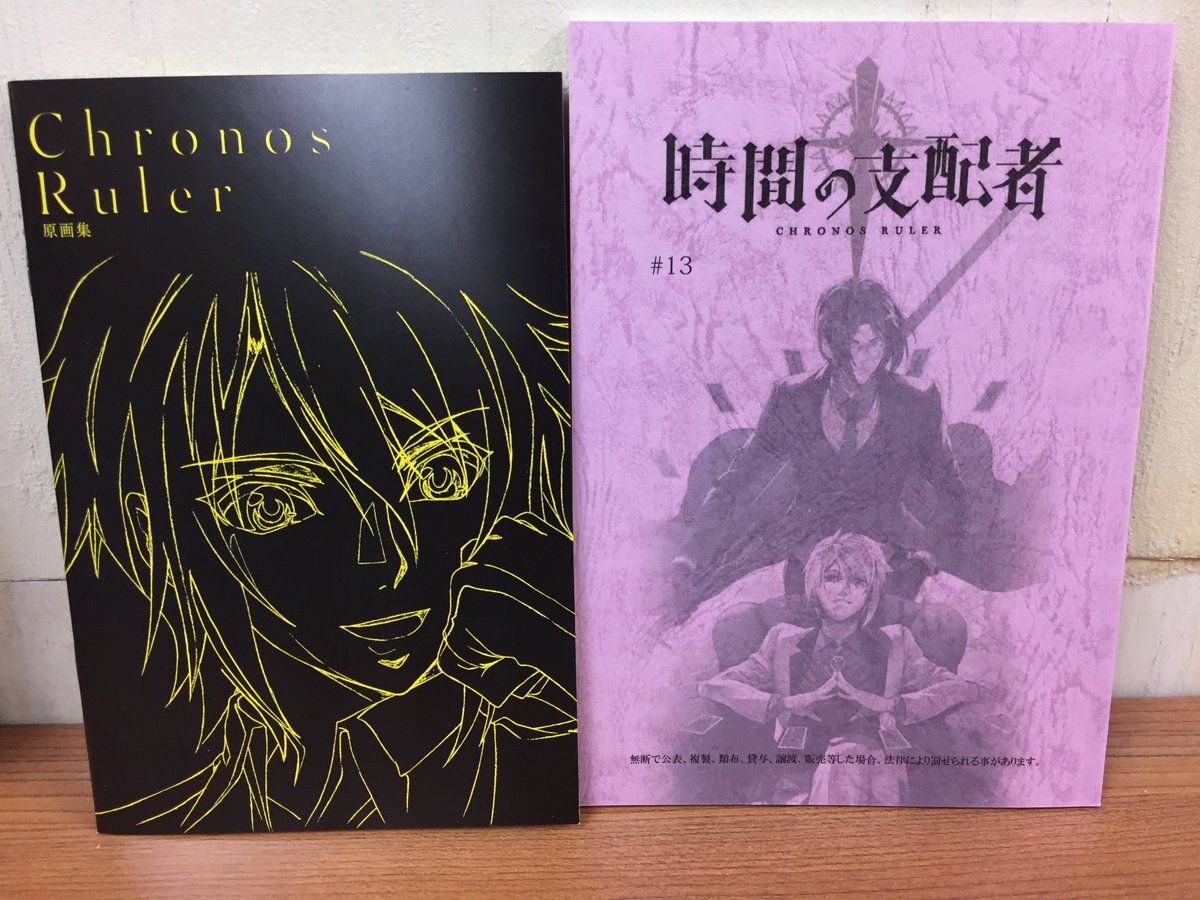 Tvアニメ 時間の支配者 公式 Chronos Pr Twitter Tvアニメ 時間の支配者 公式 Chronos Pr Twitter