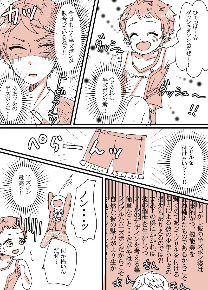 あんスタ お題箱より Gt 半ズボン天満光と斎宮宗の漫画が見たいです リクエスト キノンの漫画