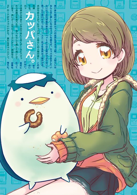 カッパのtwitterイラスト検索結果 古い順 カッパのtwitterイラスト検索結果 古い順