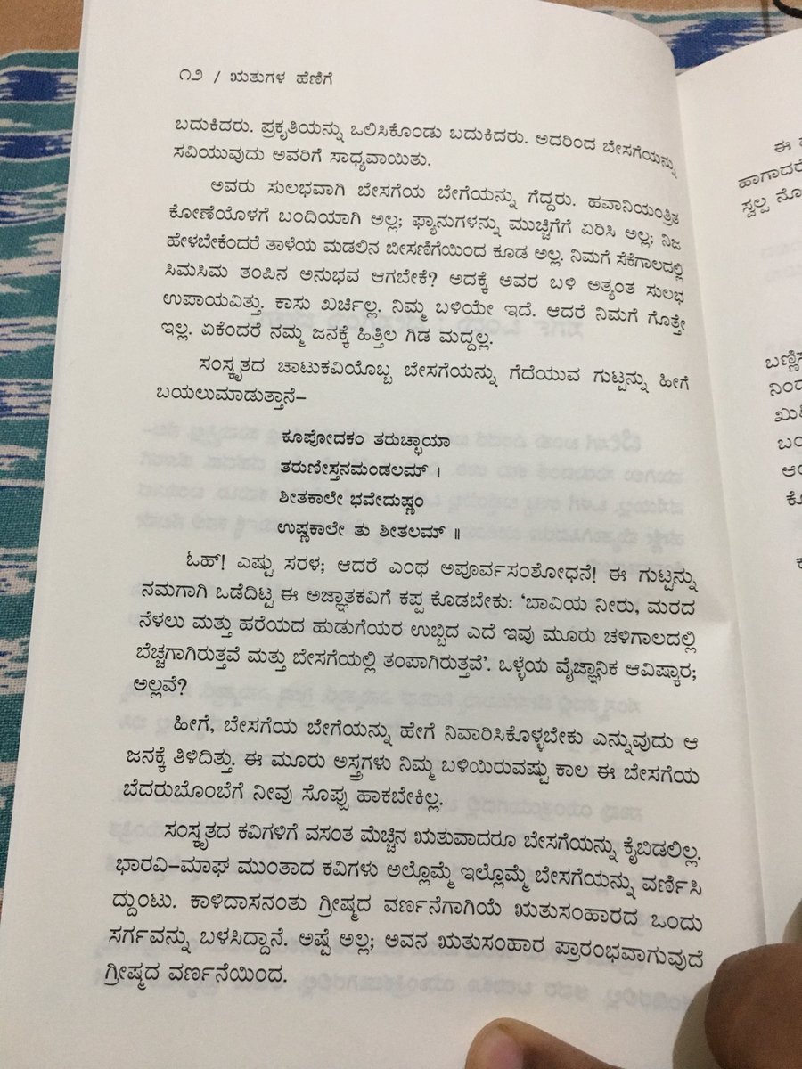 Pravachana Pravachana