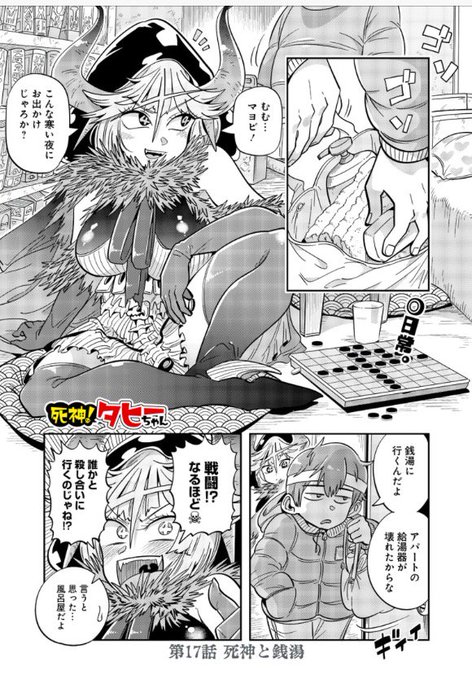 かふん Kafun さんの漫画 101作目 ツイコミ 仮