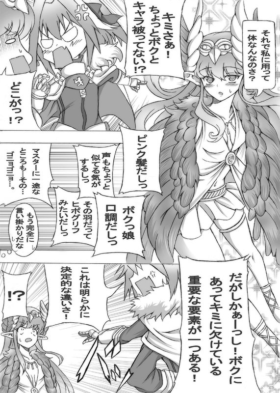 アストルフォきゅんがオケアノスのキャスターに一言物申すようです。
#FGO  #FateGO 