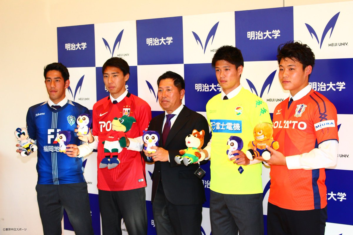 syutospo's tweet photo. #関東大学サッカー　#明大 J内定者記者会見　（左から）#アビスパ福岡　#木戸皓貴（#東福岡）　#浦和レッズ　#柴戸海（#市立船橋）　#栗田大輔監督　＃ジェフ千葉　#鳥海晃司（#千葉Uー18）＃愛媛FC #山崎浩介（#大宮ユース） https://t.co/7JDyUdtsQW