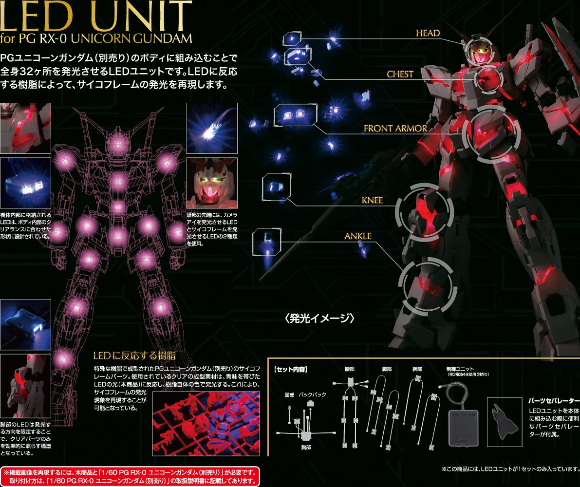 アニメガ ソフマップ 天神1号館 ホビー入荷情報 長らく欠品していました Pg 1 60ユニコーンガンダム用ledユニット 再入荷しました Rx 0シリーズに組み込むとサイコフレームの発光を表現できます 少数の入荷ですのでお早めに ユニコーン アニメガ ソフマップ 天神1号館 ホビー入荷情報 長らく欠品していました Pg 1 60ユニコーンガンダム用ledユニット 再入荷しました Rx 0シリーズに組み込むとサイコフレームの発光を表現できます 少数の入荷ですのでお早めに ユニコーン