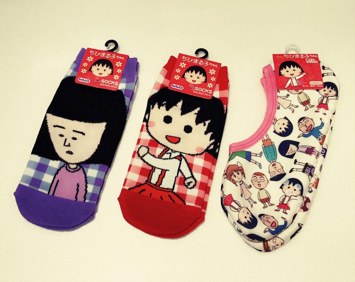 ちびまる子ちゃん 公式 ちびまる子ちゃんソックスでかわいい足元 新作動画が公開されました T Co Vvyiaz0nsr Youtubeさんから ちびまる子ちゃん ちびまる子ちゃんねる