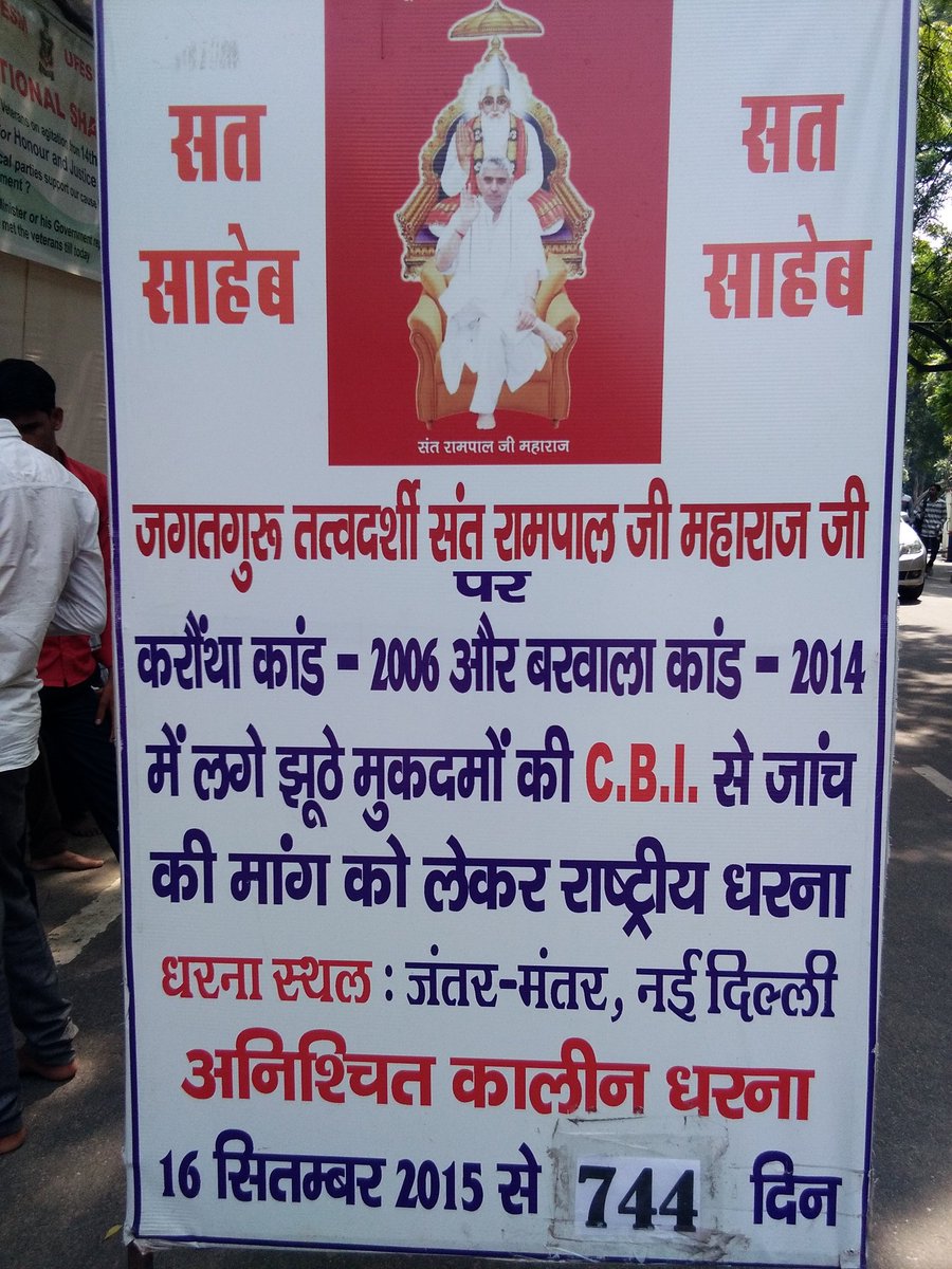 chhotu_94's tweet photo. @narendramodi_in संत रामपालजी महाराज को रीहा करो हरीयाना सरकार ने लगाये झूठे आरोप खारिज करो , 
अगर संत रामपालजी आरोपी है, तो CBIजांच क्यु नही करती है bjp सरकार, क्यु डर रही आपकी सरकार https://t.co/838QZeJ3KC