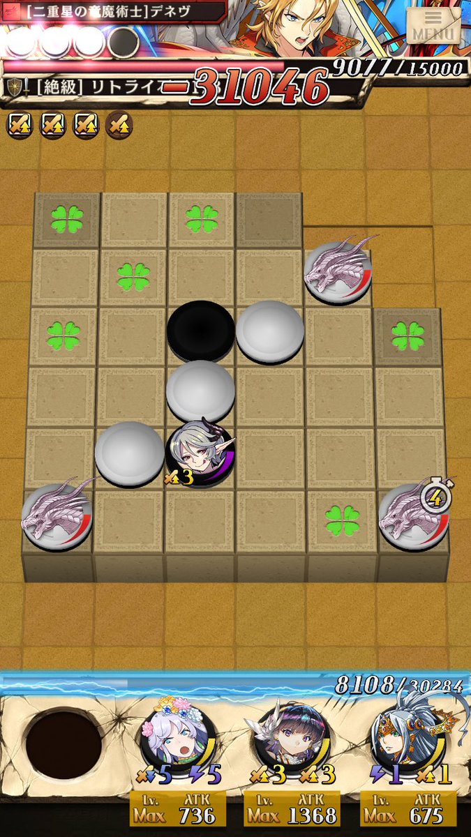 オセロニア小話 小ネタ集