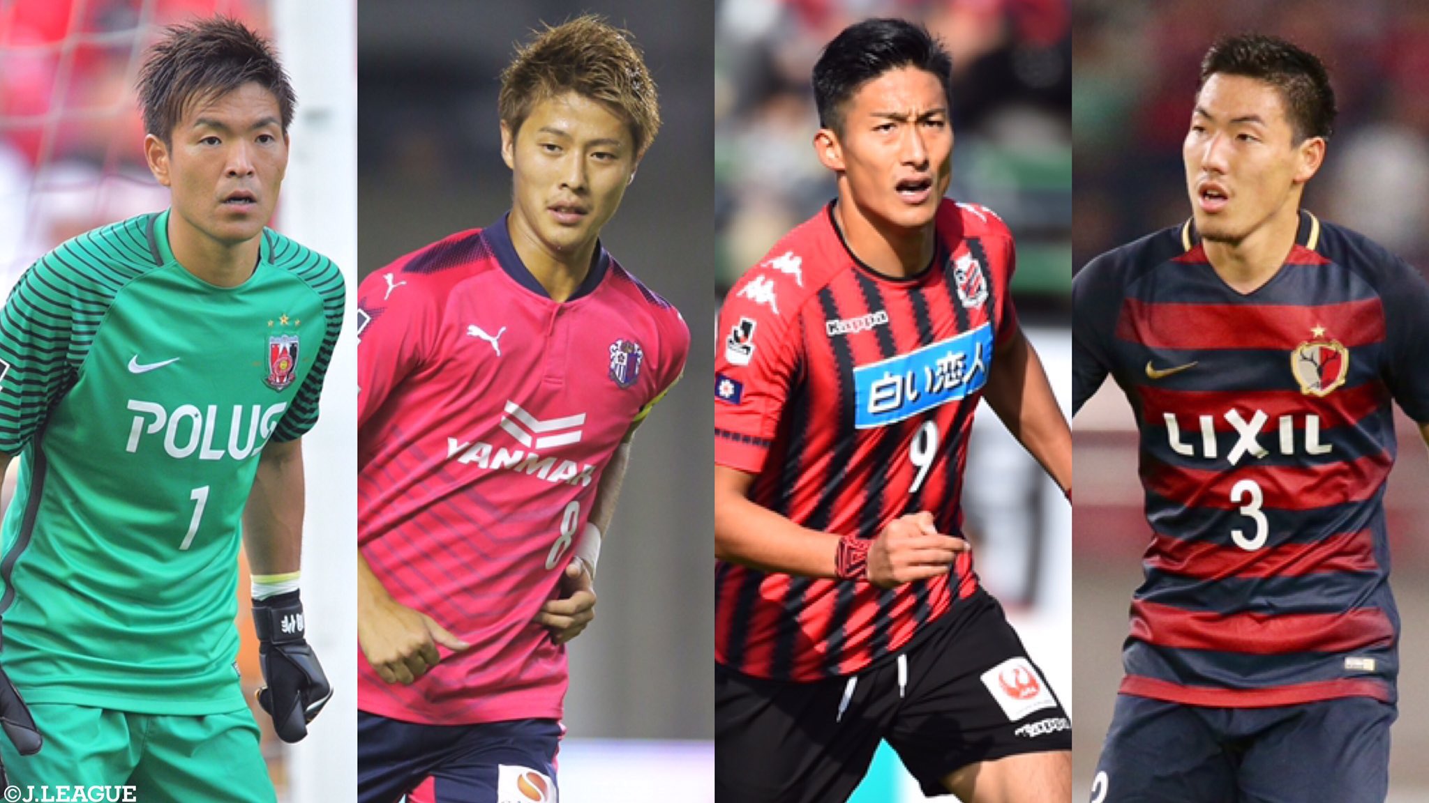 jリーグ クイズだj ある共通点をもつ4選手 西川周作 選手 Redsofficial 柿谷曜一朗 選手 Crz Official 都倉賢 選手 Consaofficial 昌子源 選手 Atlrs Official ヒント 今日は何の日 答えがわかった jリーグ クイズだj ある共通点をもつ4選手 西川周作 選手 Redsofficial 柿谷曜一朗 選手 Crz Official 都倉賢 選手 Consaofficial 昌子源 選手 Atlrs Official ヒント 今日は何の日 答えがわかった