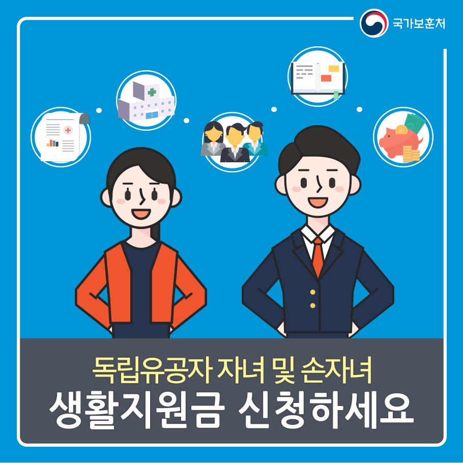 국가보훈부 tweet media