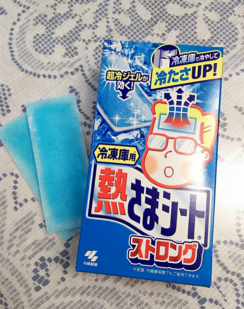 冷凍庫用熱さまシート