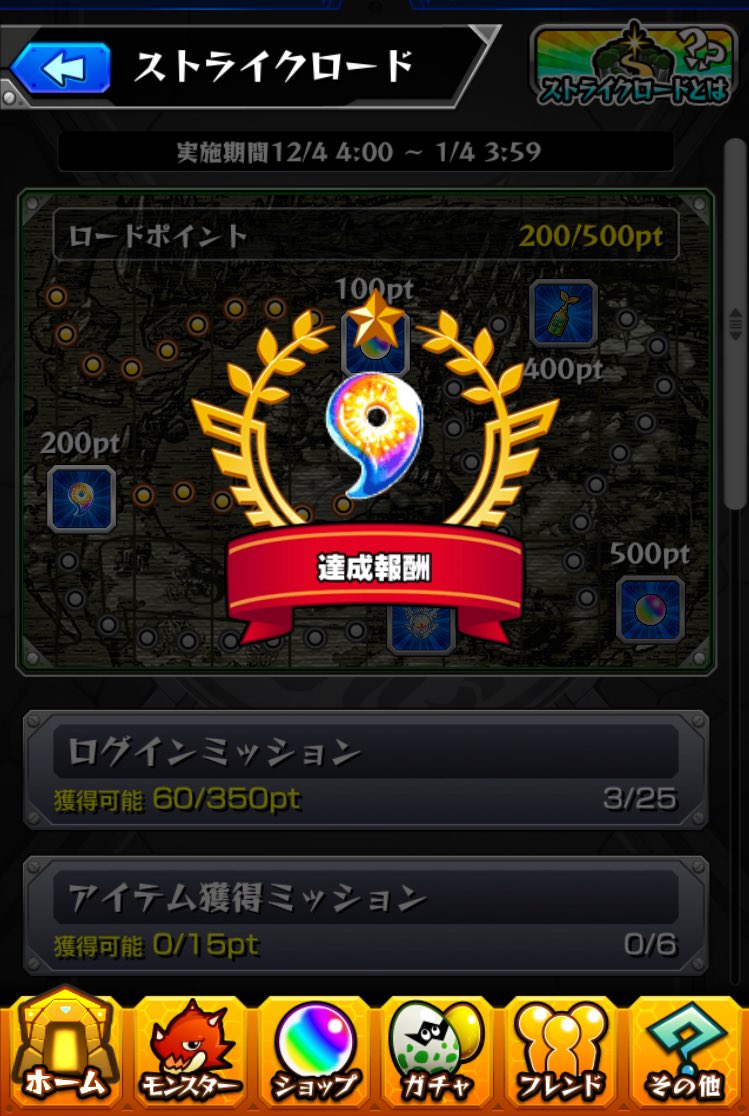 ヒーロ ストライクロード やっと0pt だよ 降神玉get W ノマクエ 初陣だけだから楽だ 早い 経験値稼ぎなら 上をやった方が良いかもしれないけど まぁこれで良いかな 俺 面倒臭がり屋だからね スタミナ6だから減らなくて良いし 毎日 10