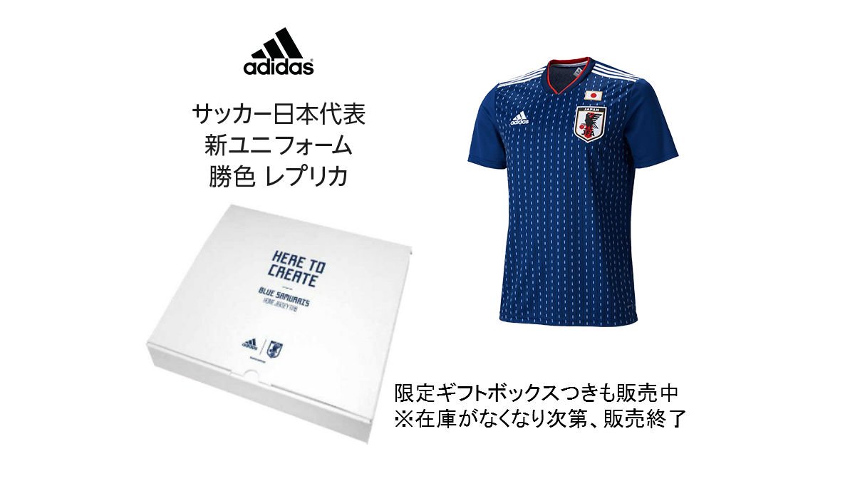 Amazon Jp アマゾン Twitterren アディダス サッカー日本代表 新ユニフォーム 勝色 新ユニフォーム 勝色 を着て サッカー日本代表 を応援しよう ロゴ入り限定ギフトボックスは在庫がなくなり次第終了なのでお早めに T Co Xlashdvint T Co Amazon Jp アマゾン Twitterren アディダス サッカー日本代表 新ユニフォーム 勝色 新ユニフォーム 勝色 を着て サッカー日本代表 を応援しよう ロゴ入り限定ギフトボックスは在庫がなくなり次第終了なのでお早めに T Co Xlashdvint T Co