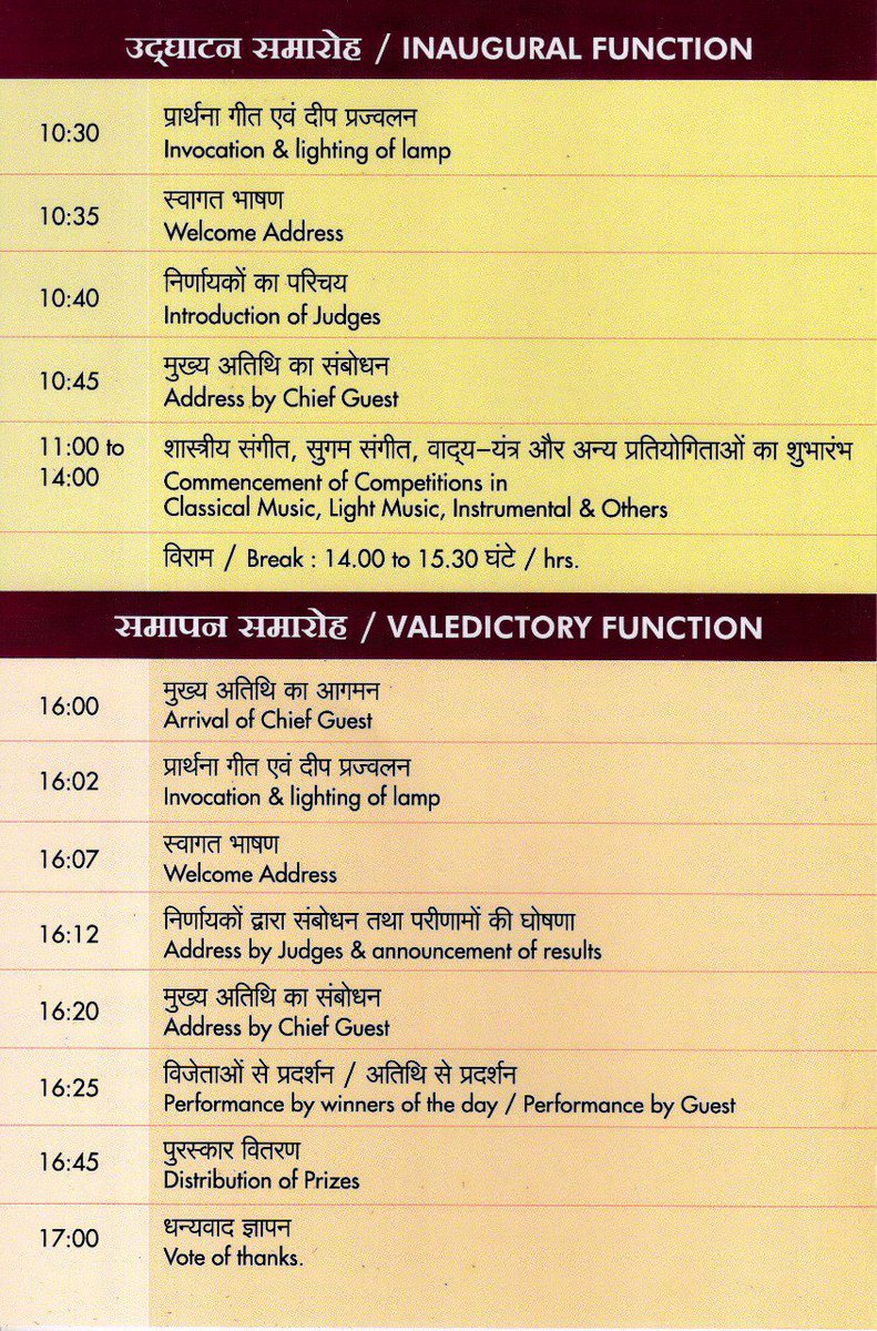 UBLPBranch's tweet photo. @GMSWR @drmubl Invitation for Inter Divisional Music Competition at Hubbali on 07/12/2017 https://t.co/kb7Psjqk9S