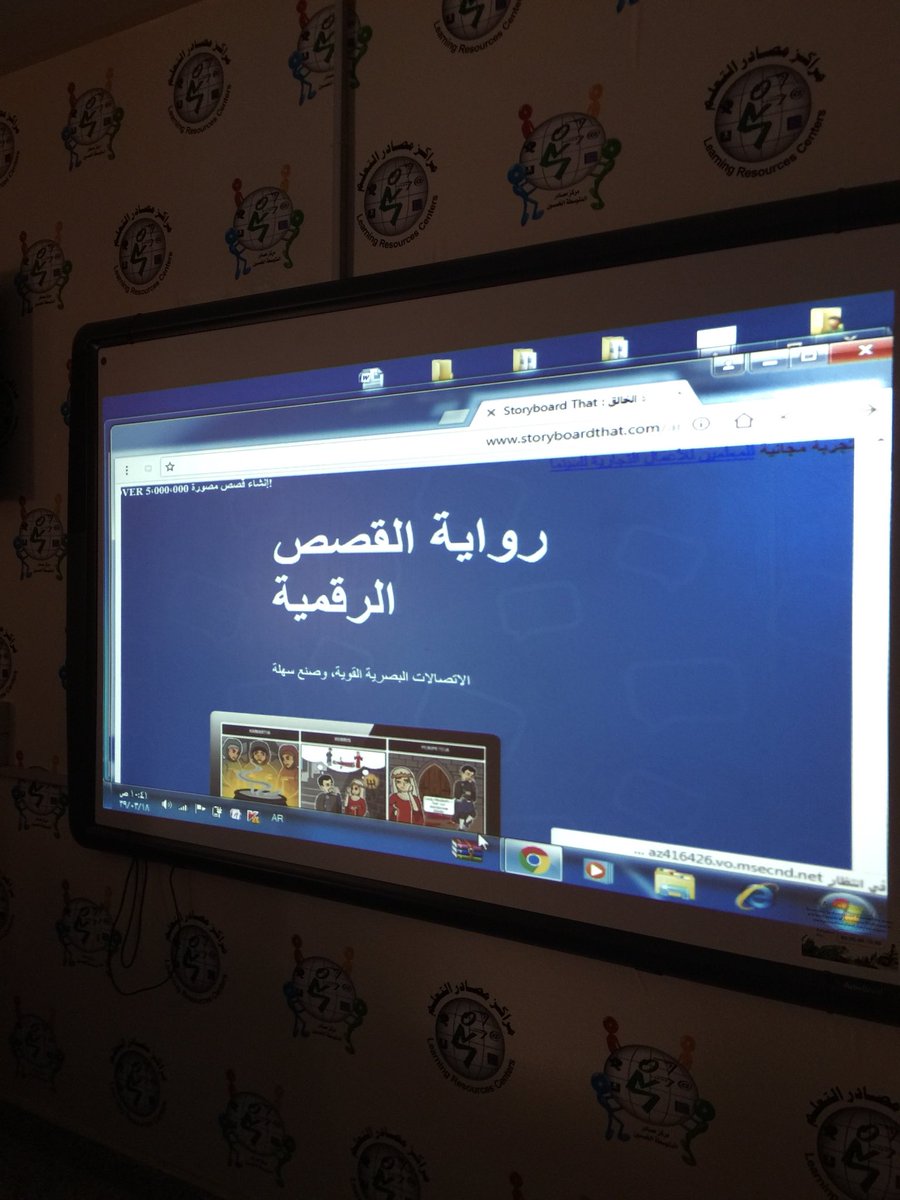 #يحدث_الآن  ورشه  القصة الرقميه ستوري بورد  مع طالبات فصل اولى اثنين       مع المعلمة فوزيه  القثمي م /الخسون   القائدة أ/ خالده المالكي