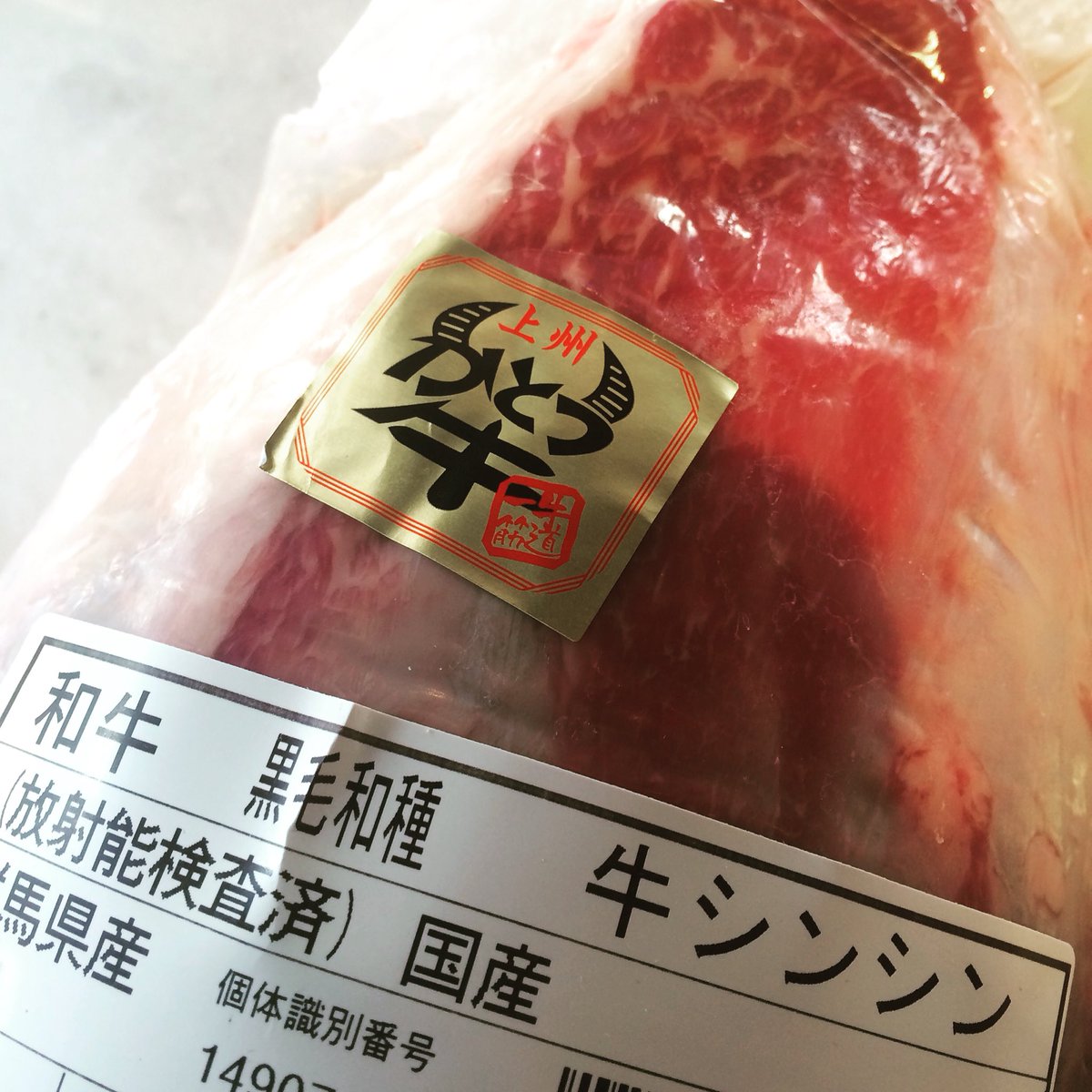 シャンホル No Twitter シャンホル自慢の赤身のお肉です シンシン シンタマ 上州かとう牛 黒毛和牛 ホルモン鍋 もつ鍋 シャンホル シャンパン シャンパーニュ ワイン 馬刺し 熊本 初台飲み屋 初台バル 居酒屋 初台 オペラシティ 新国立劇場 不動