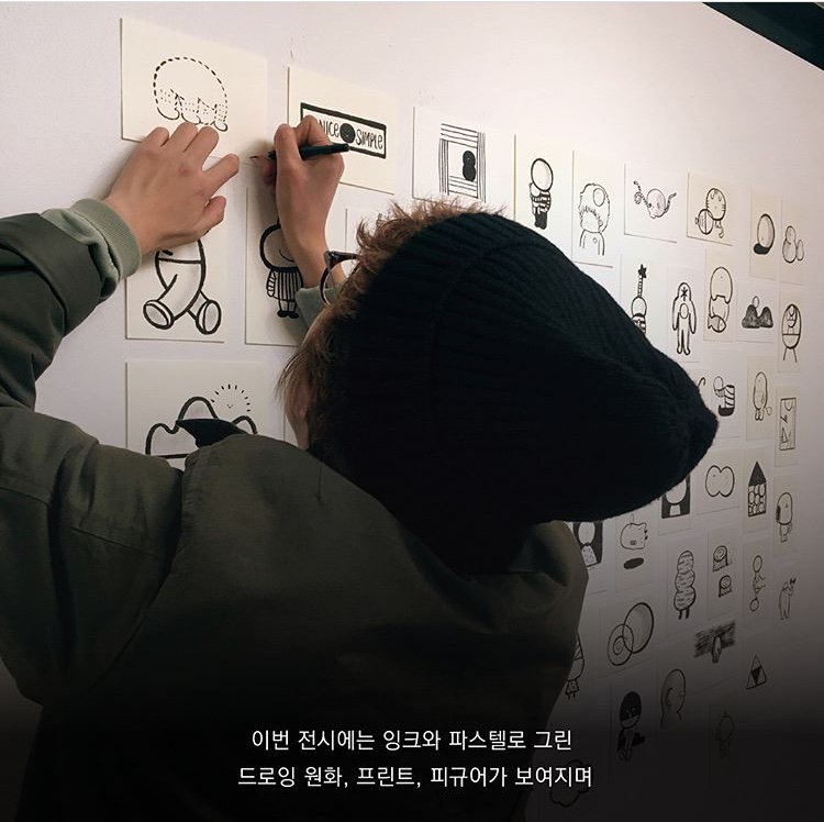 [전시] 석촌호수 근처 카페 갤러리에서 홍콩 디자이너 부비 아오 양의 귀여운 캐릭터 개인전을 만나보세요_<존재하지 않는 것들에 세계>_~18.01.28_에브리데이몬데이 갤러리(송파대로48길 14)