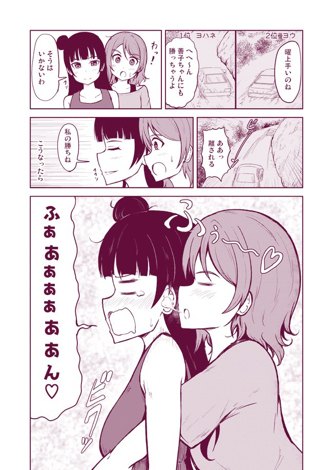 ゲームをするようよし漫画 その2 
