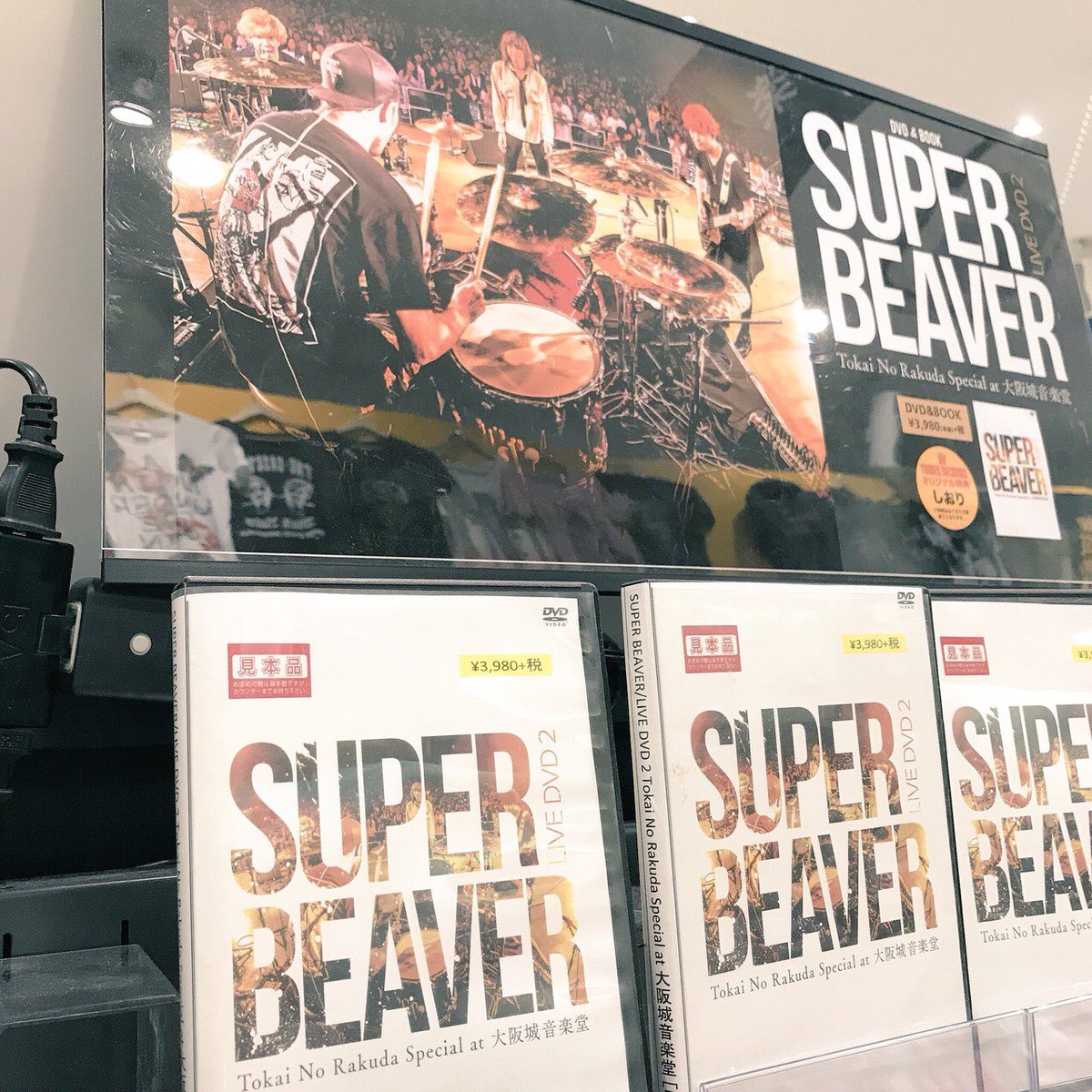 SUPER BEAVER DVDセット Amazon.co.jp: LIVE VIDEO 5 Tokai No Rakuda Special at