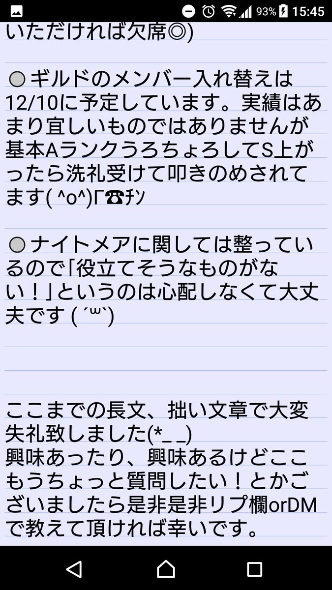 WoB_Aozaki's tweet photo. 本屋さんが1人抜けてしまったので急募です！
グラコロ期間中で様子みていただいても構いません！外部ツールLINEで少々抵抗あるかもしれませんが……
興味ある方是非是非リプやDMお待ちしてます🙇
画像10日となってますが、すぐ入っていただいてもOKです

#シノアリス
#シノアリスギルメン募集 https://t.co/fBihPAkuBq