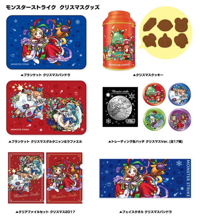誇り高きフランス王 モンスト モンドリ 超巨大ガチャ クリスマス