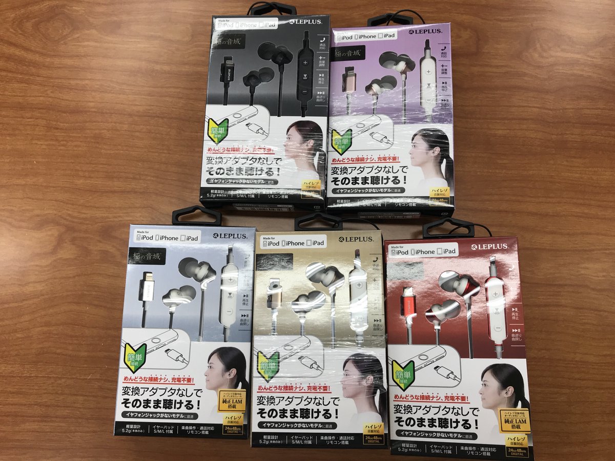 ヨドバシカメラ 名古屋松坂屋店 極の音域 充電端子直結イヤホン Iphoneの充電端子に直接させる高性能 イヤホン はご存知ですか Lightning端子に直接接続するイヤホンなので 変換アダプタの必要なし また ハイレゾ 音源対応でおすすめです