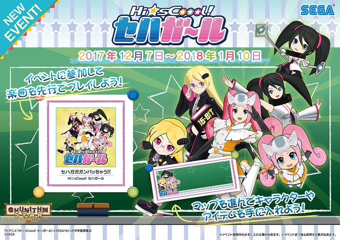 セハガールのtwitterイラスト検索結果 古い順