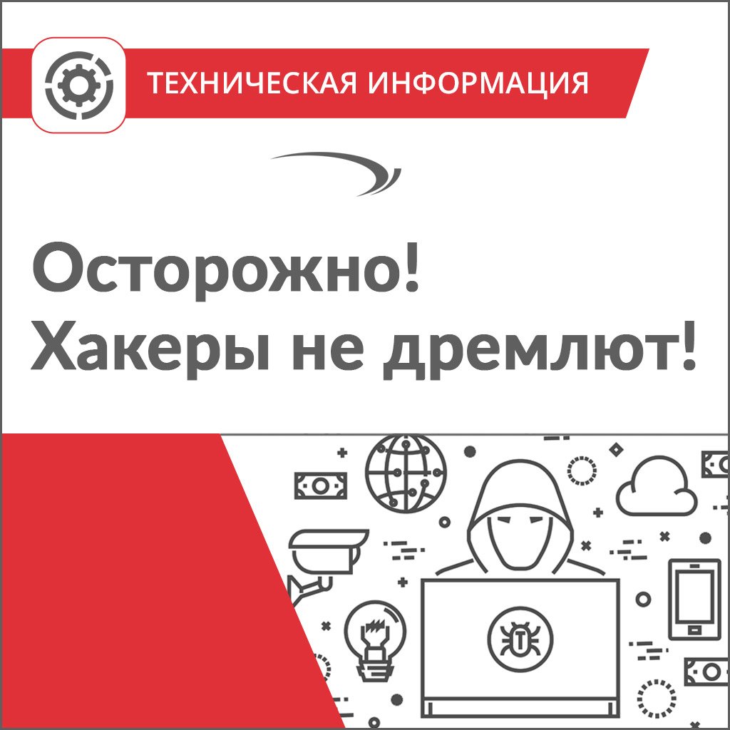 polyvisionru's tweet image. Кто бы мог подумать, что регистраторы и IP-камеры могут подвергаться атакам хакеров? А главное зачем? Оказывается это одна из важных и распространенных проблем, на которую почему-то мало кто обращает внимание. Давайте вместе в этом разбираться. vk.cc/7qYjpX