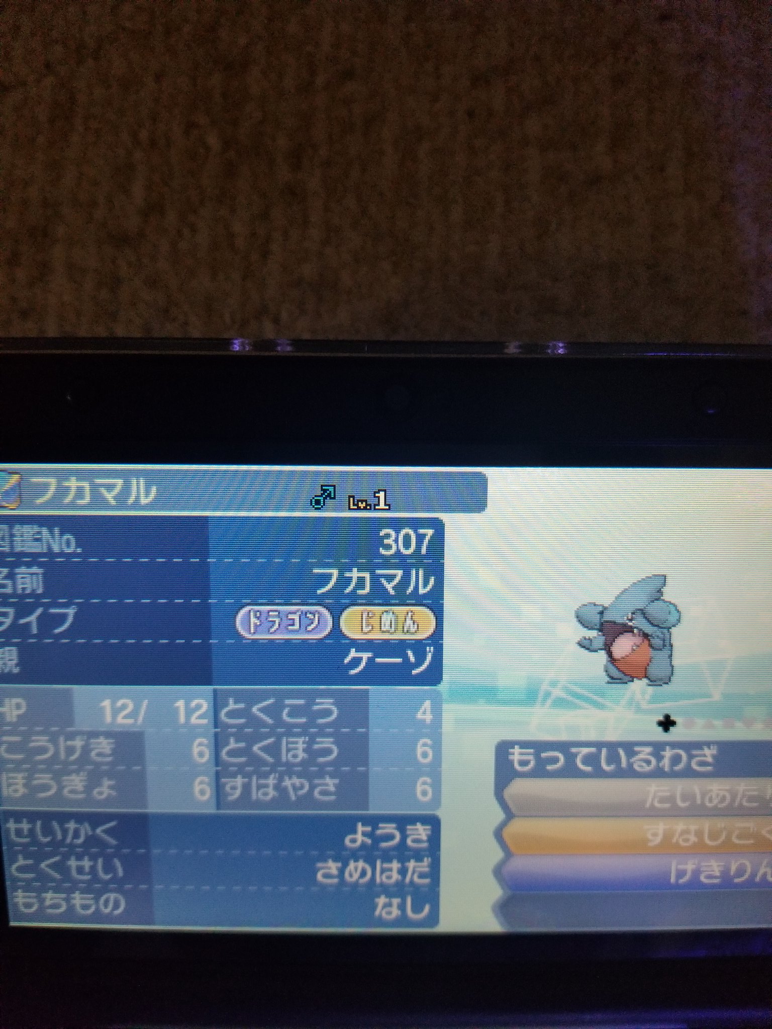 ケイ 夢特性フカマル C抜け5vようき オス1体 メス1体おりますのでお二人様に配布します 応募はフォロー Rt 期限は 12月9日までとします コメントにオスかメスの希望を添えてください ポケモン配布 ポケモン交換 ウルトラサンムーン T Co