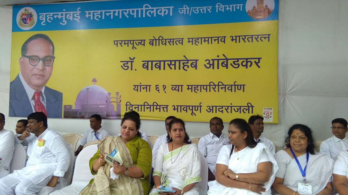 jadhav_rakhee's tweet photo. महामानव, बोधिसत्व, भारतरत्न  
परमपूज्य डॉ. बाबासाहेब आंबेडकर  यांच्या महापरिनिर्वाण दिना निमित्त विनम्र अभिवादन.. https://t.co/MH15FX0z0q