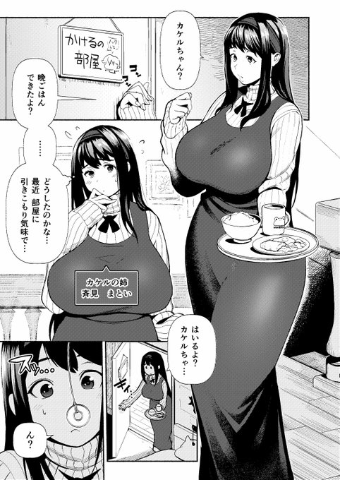 【宣伝】12/13(水)に発売されるcomicアンスリウムさんに
漫画が掲載されます。姉に催眠をかけて
エロいことをしてやろうとする弟のお話です。
よろしくお願いします。

↓pixivに詳しいサンプルあります
https://t.co/dxZeJn7BR2 