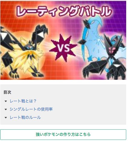 ポケモン攻略 ゲームウィズ Sur Twitter レート戦の使用率ランキングを作成しました まだ機能していませんが 先週とのランキング比較もできるようにしています これから毎週金曜日更新していく予定です ๑ ڡ ๑ 中の人がんばる ポケモンusum ポケモン