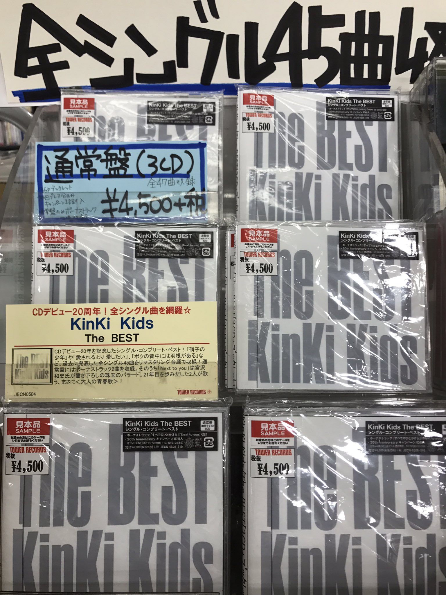 KinKi Kids　ザ　ベスト　時計　カレンダー KinKi Kids Best Album「39 Very much」